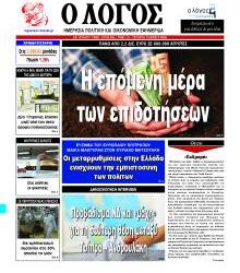 Λόγος