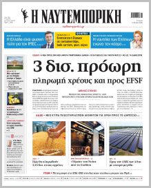 Ναυτεμπορική