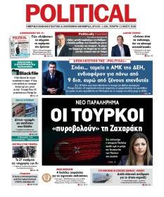 Politikal