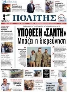 Πολίτης