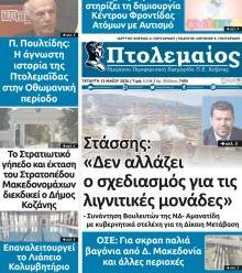 Πτολεμαίος