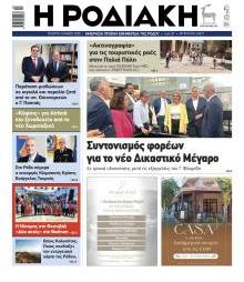 Ροδιακή