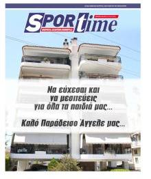 Sportime