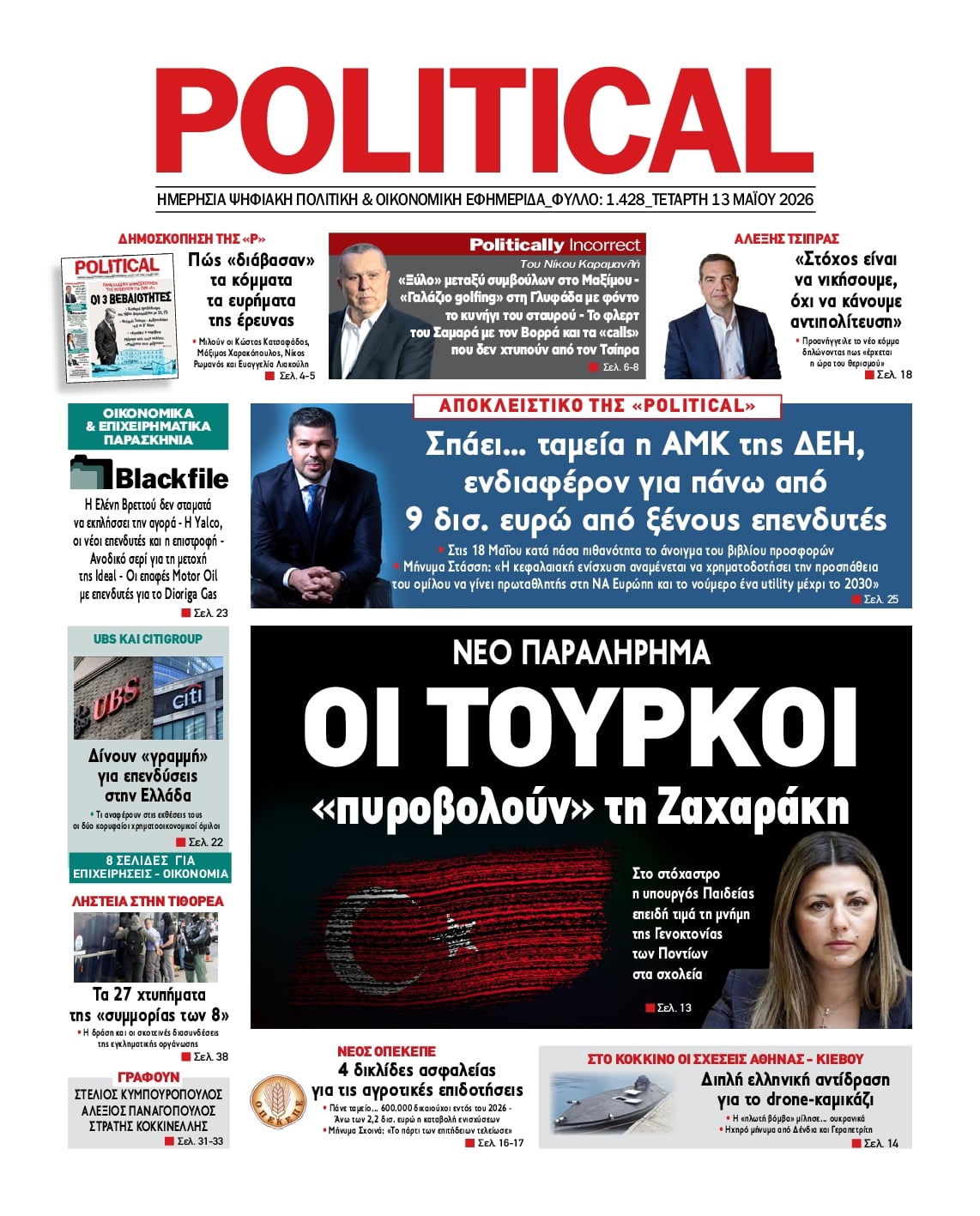 Politikal-13052026