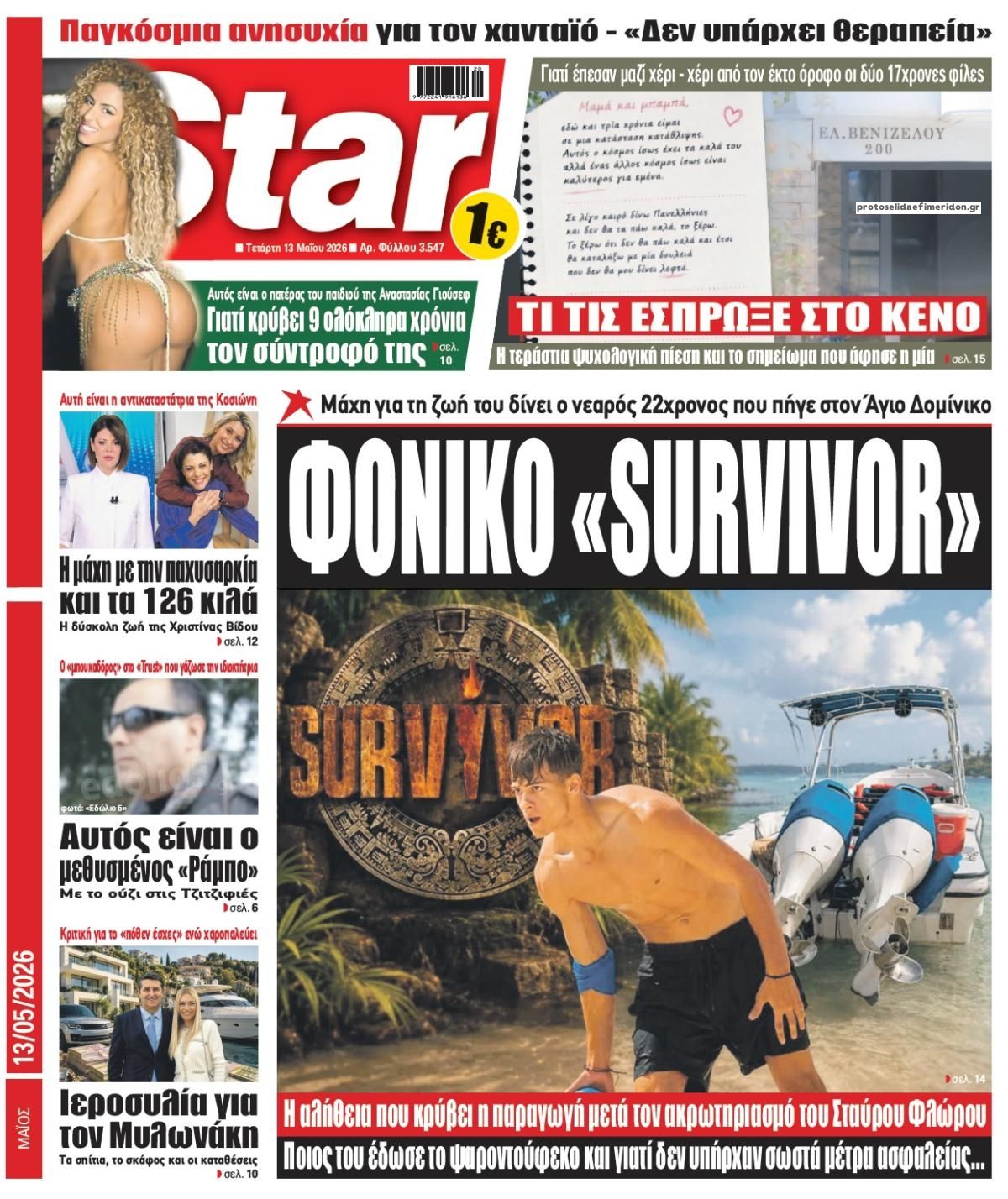 Star Press-13052026