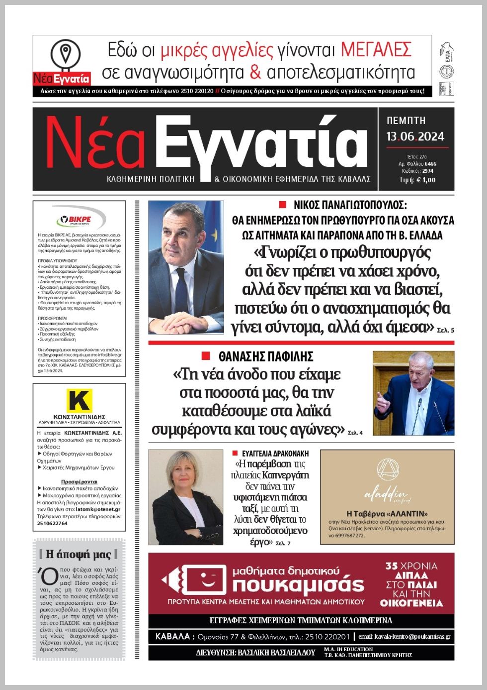 Nea Egnatia-13062024