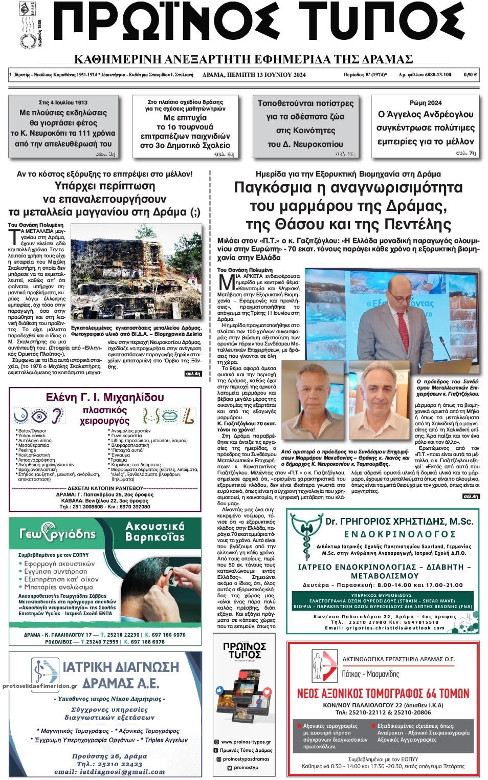 Morning Press Dr.-13062024