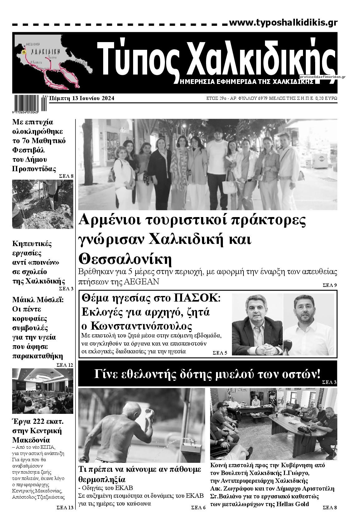 Kunst von Chalkidiki-13062024