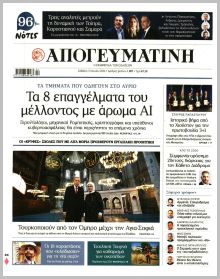 Απογευματινή