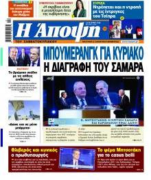 Άποψη