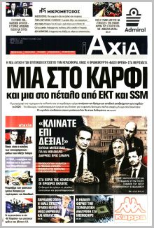 Αξία