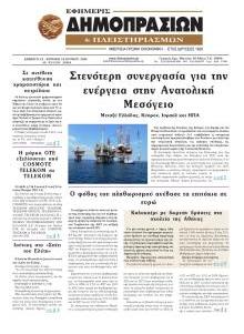 Δημοπρασιών