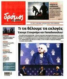Δρόμος
