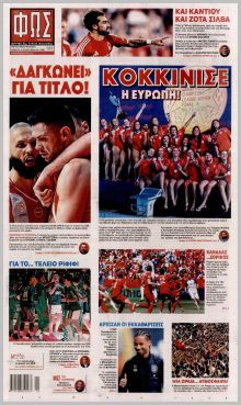 Φως των σπορ