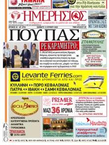 Ημερήσιος