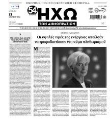 Ηχώ