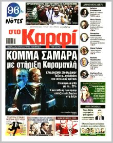 Καρφί