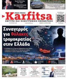 Καρφίτσα