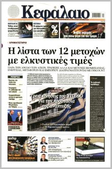 Κεφάλαιο