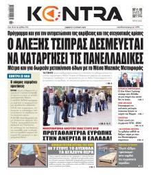 Kontra News