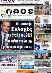 Λαός Βέροιας
