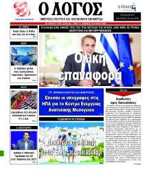 Λόγος