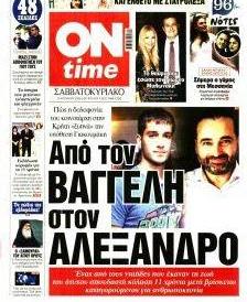 On Time