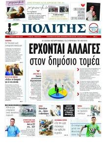 Πολίτης