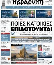 Βραδυνή