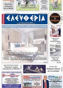 Ελευθερία Καλ.