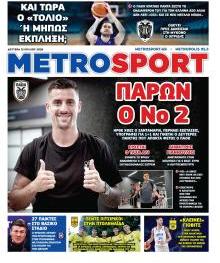 Μetrosport