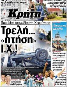 Νέα Κρήτη