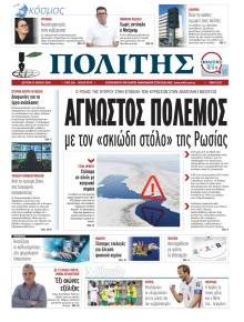 Πολίτης