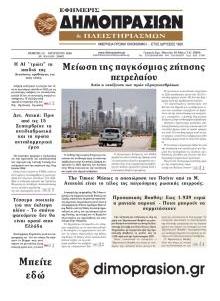 Δημοπρασιών