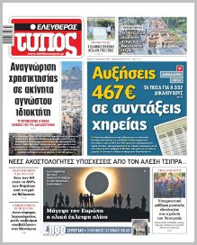 Ελεύθερος Τύπος