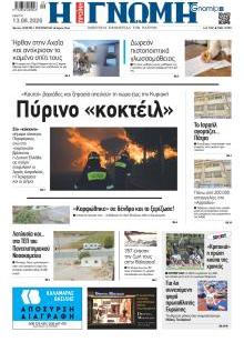 Γνώμη της Πάτρας