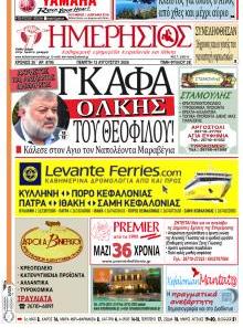 Ημερήσιος
