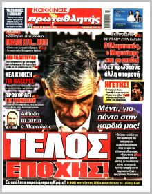 Πρωταθλητής
