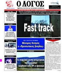 Λόγος