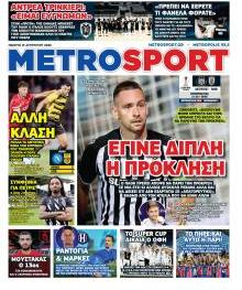 Μetrosport
