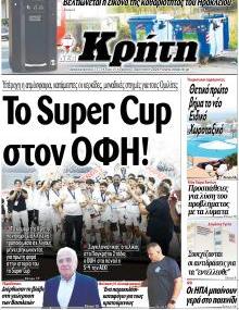 Νέα Κρήτη