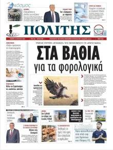 Πολίτης