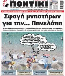 Το ποντίκι