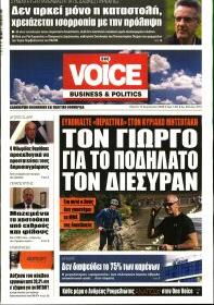 Finance & Markets Voice