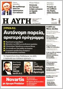 Αυγή Κυρ