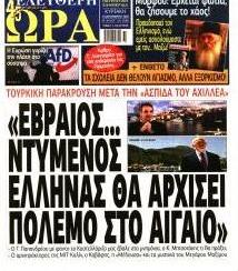 Ελεύθερη Ώρα
