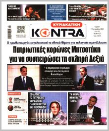 Kontra News Κ