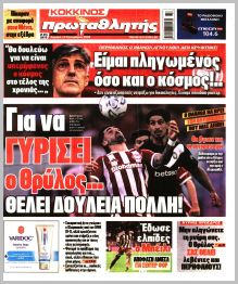 Πρωταθλητής
