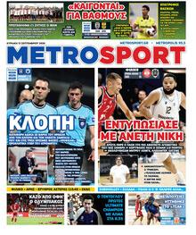 Μetrosport