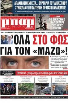 Μπαμ